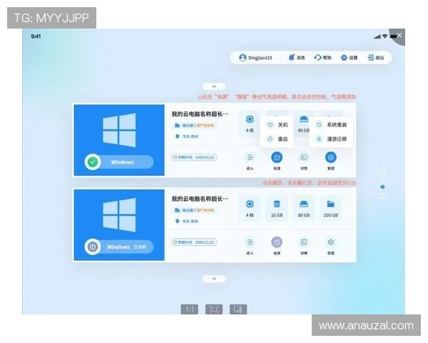 ag旗舰厅中国官网客户端下载指南，详细步骤帮助用户快速安装与登录平台